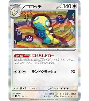 XY6 ノコッチ アンリミ XY6 ノコッチ アンリミ